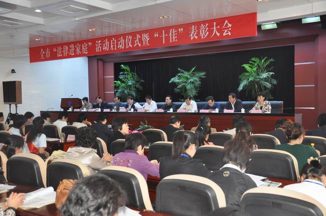 （9月22日，市妇联、市司法局、市普法办联合召开全市“法律进家庭”活动启动仪式暨“十佳”表彰大会，市委常委、政法委书记步乃章，市检察院检察长赵继明，市长助理、滨州经济开发区党工委书记、管委会主任崔其忠等领导出席）