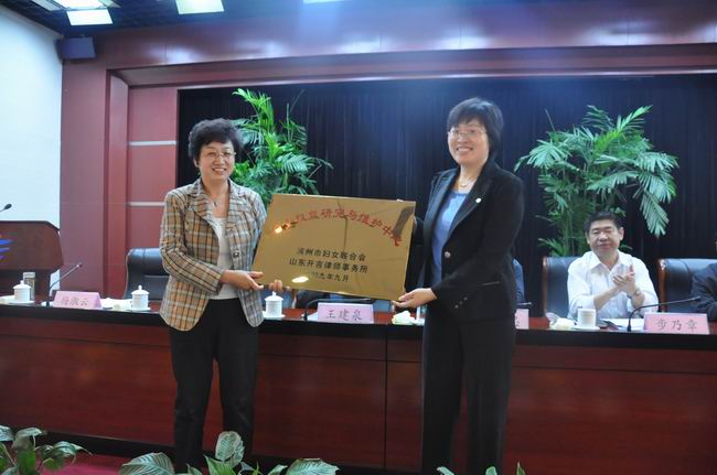 市妇联主席杨淑云为市妇联与山东开言律师事务所联合成立的“妇女权益研究与维护中心”授牌