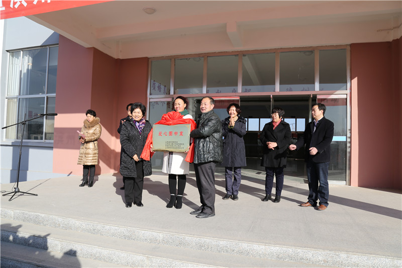 1453269939556231.jpg 省妇联向王见南小学捐赠了爱心图书室.jpg