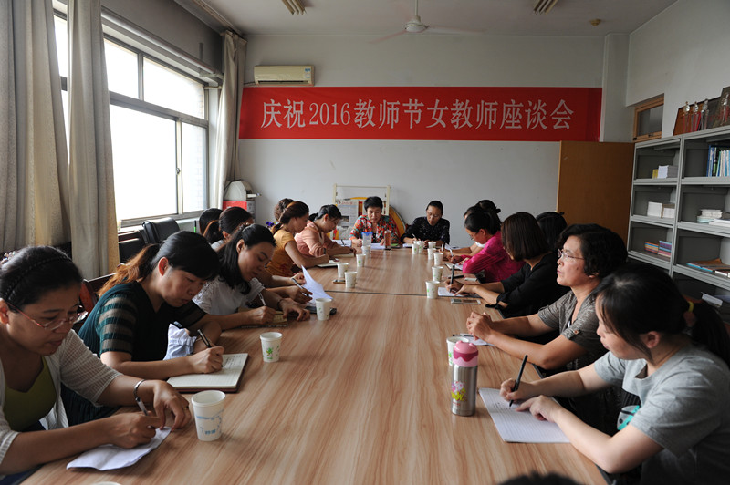 女教工座谈2_副本.jpg