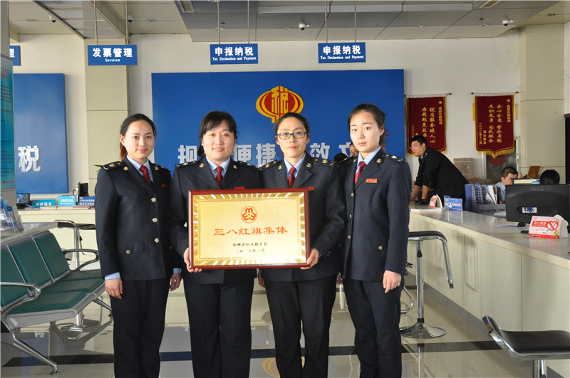 1507003246993906.jpg 2016年3月荣获市妇联“三八红旗集体”表彰_副本.jpg