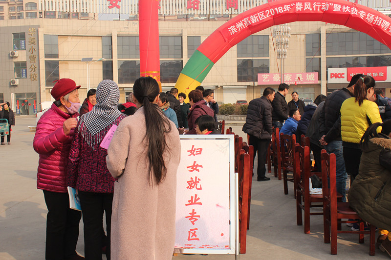 1519719612182832.jpg 高新区妇女专场招聘会照片1_副本.jpg