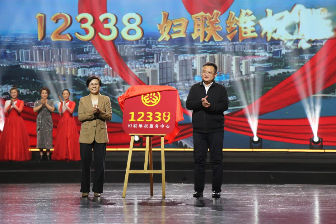 1744078663946820.jpg 12338妇联维权服务中心成立.jpg