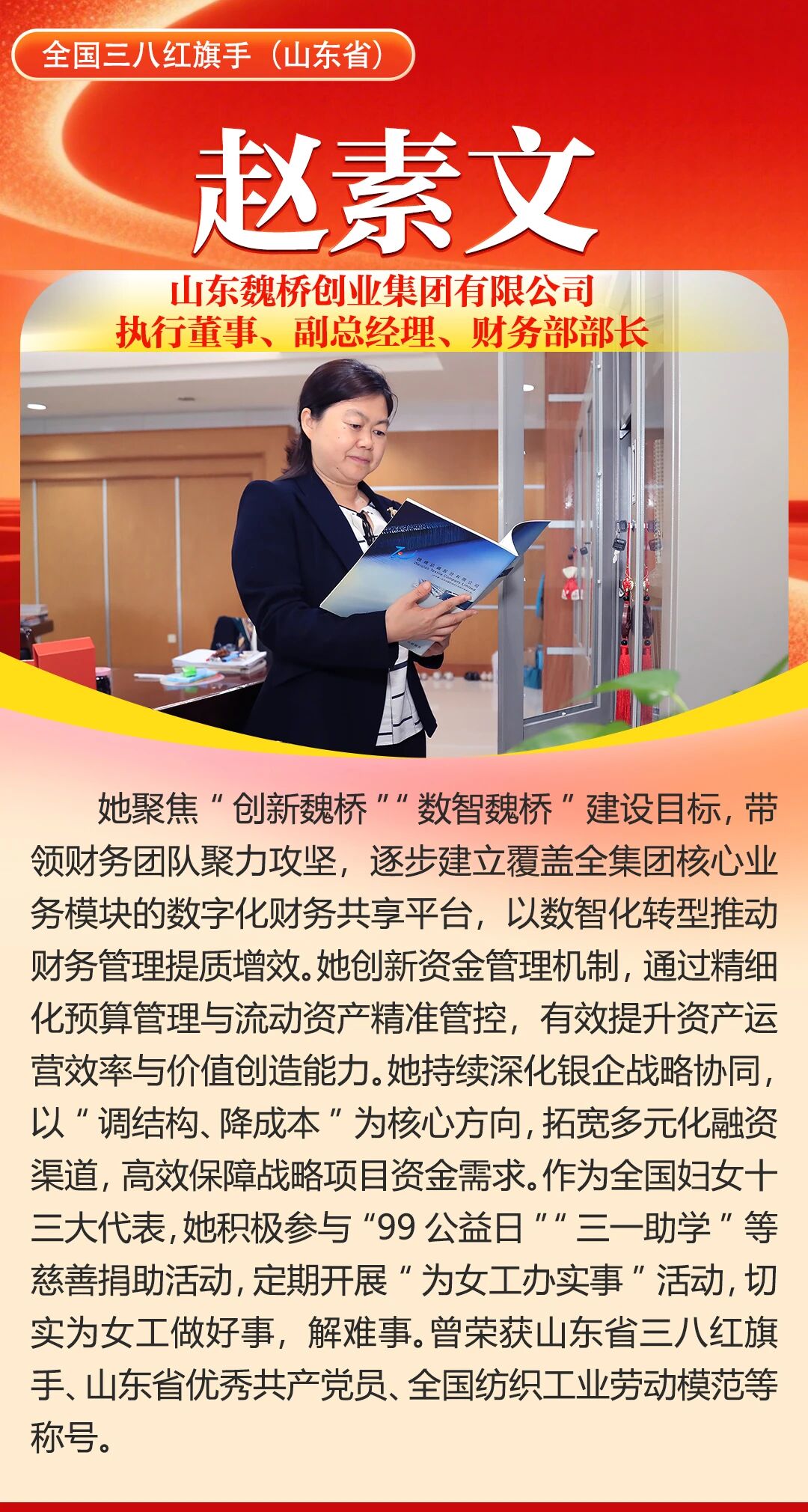 全国表彰!滨州这些集体和单位上榜!